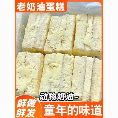 老奶油蛋糕网红怀旧童年老式甜品动物奶油网红零食黑森林蛋糕面包