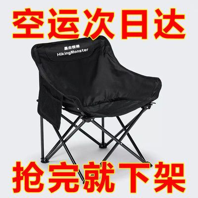 折叠椅户外折叠扶手椅便携野外椅子露营月亮凳子野餐美术写生躺椅