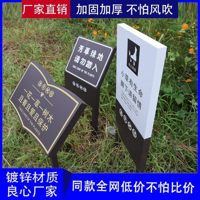 斜面花草牌公园草坪牌物业温馨提示牌爱护绿化河道垃圾分类警示牌