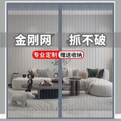 金刚网门帘夏季防蚊磁条磁性魔术贴纱门窗夏季卧室大门自粘免打孔