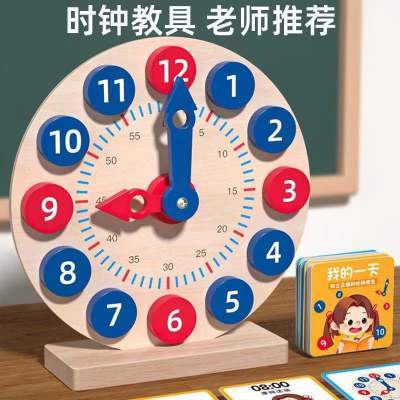 儿童早教学习时钟教具幼儿园小学时钟表时间认知模型数字玩具