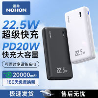 诺希大容量充电宝20000毫安22.5WPD双向快充便携手机通用移动电源