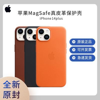 ڲApple/ƻ iPhone 14 Plus ԭװMagSafeƤֻǱ52Ԫ