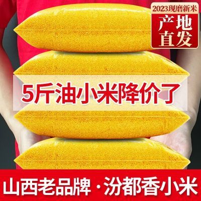 黄小米新米5斤山西农家精品糯小米月子油小米五谷杂粮小黄米500g