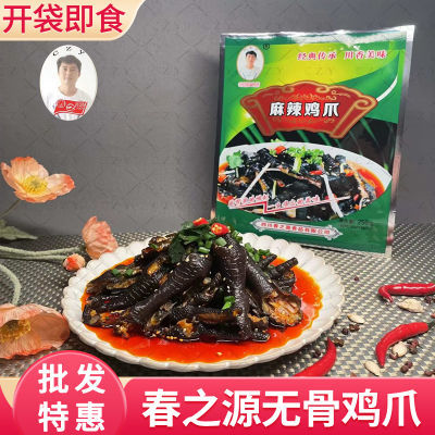 春之源麻辣无骨鸡爪无骨麻辣乌鸡爪凉拌菜零食即食红油去骨乌鸡爪