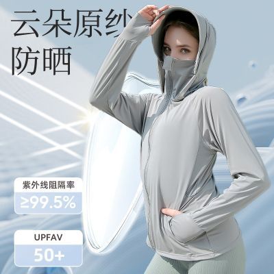 UPF50+原纱冰丝防晒衣女2024新款外套夏季防紫外线透气薄款防晒服