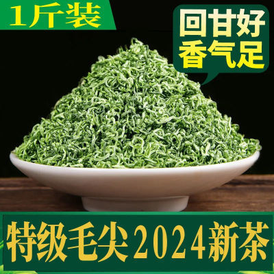 500克贵州都匀毛尖茶叶特级明前2024新茶耐泡浓香型云雾绿茶散装