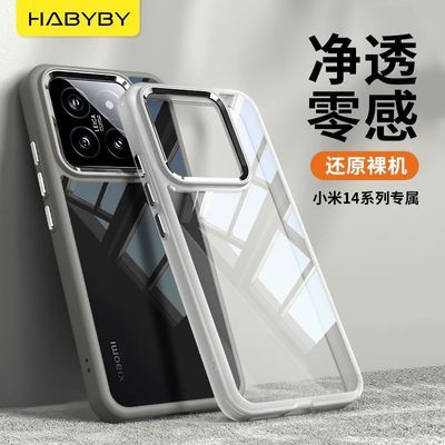 HABYBY小米14透明手机壳Xiaomi创意金属镜头保护套透明不发黄气囊