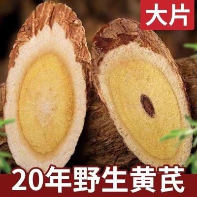 【特级野生黄芪片】甘肃黄芪一等品真品纯天然无硫黄芪干货中药材