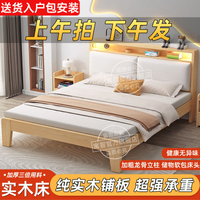 木床现代简约家用软包床主卧双人床1.81.5实木床出租房1.2单人床