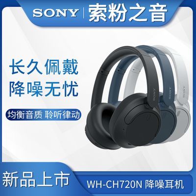 Sony/ WH-CH720NͷʽصCH710