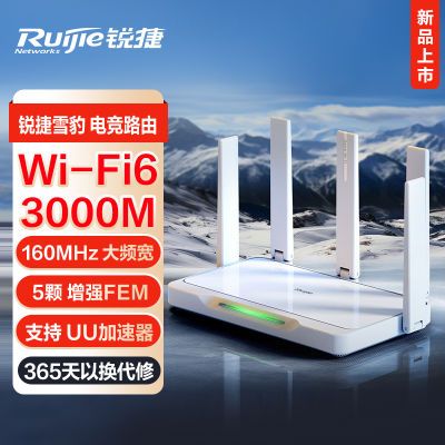 锐捷雪豹电竞路由器 无线wifi6千兆双频家用路由器智能游戏加速5g