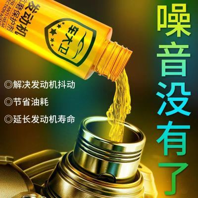 车大卫发动机抗磨修复保护剂降噪静音抖动治烧机油添加剂汽车通用