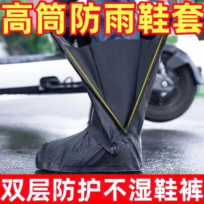 软底加厚防水鞋套高筒户外防滑耐磨鞋子套防暴雨防水雨鞋套防雨