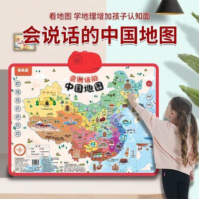 新款点读发声地图中国地图语音有声挂图早教发声免打孔幼儿识字