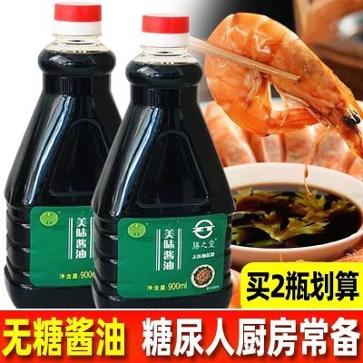 膳之堂无糖酱油糖尿人食品糖尿饼病人美味生抽厨房调味料炒菜凉拌