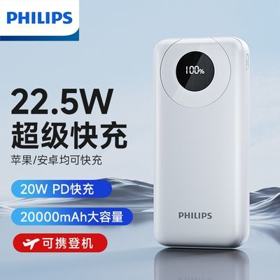 ִ籦20000PD22.5wֻͨñЯƶԴ61.67Ԫ