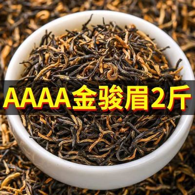 一级金骏眉红茶2024新茶正宗福建原产蜜香型茶叶批发批发价袋装