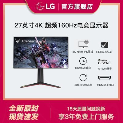 ڲLG 27GP95R 27ӢNanoIPS羺4k144Hz/160HzʾHDR600 2837.85Ԫ