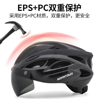 Horntour自行车骑行头盔风镜山地车公路单车男女成型眼镜一体透气