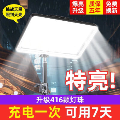 摆摊夜市灯充电led灯地摊移动户外照明灯强光支架停电应急露营灯