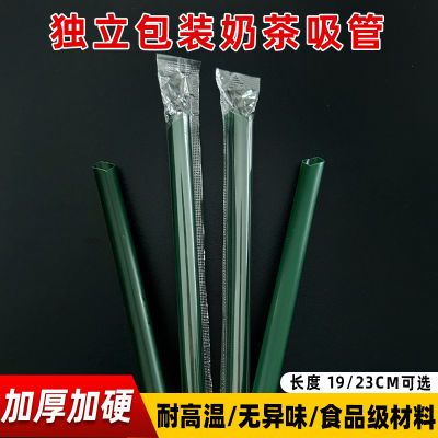 墨绿色粗吸管一次性塑料单只支独立包装珍珠奶茶椰果加厚加硬商用