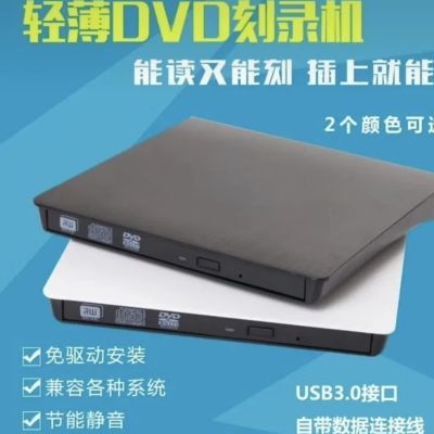 外置笔记本USB3.0新款刻录机外接移动CDVCDDVD光驱