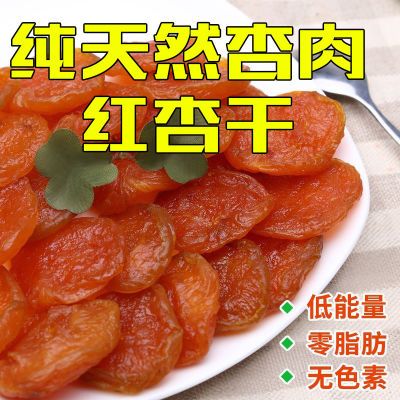 新疆杏干杏脯无核杏肉100g/袋零食蜜饯独立包装干净卫生酸甜可口