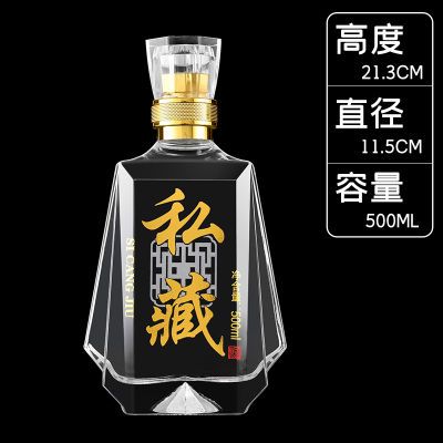 酒瓶空酒瓶玻璃高档加厚密封1一斤装透明白酒瓶家用散装自酿婚宴