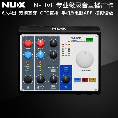 NUX纽克斯N-LIVE混音调音台电脑手机直播录音吉他K歌小说配音声卡