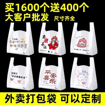 定制塑料袋外卖打包袋子印刷logo购物袋食品方便手提袋批发定做