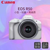 【国行】佳能 EOS R50 微单相机便携Vlog 人气爆款微单相机 爆款