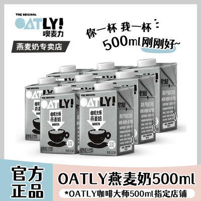 ڲOATLYȴʦ500ml*8пȴӪֲﵰ68.9Ԫ