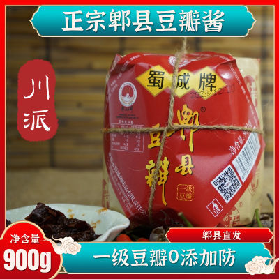 正宗郫县豆瓣一级豆瓣川菜500g900g350g炒菜回锅肉调料家用商用