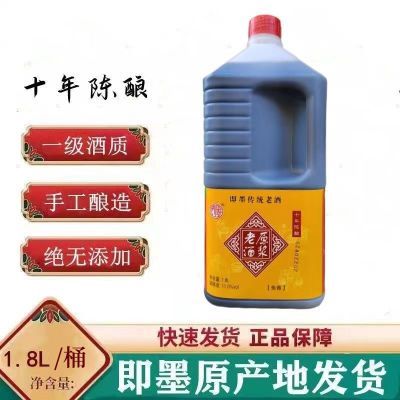 黄酒即墨老酒10年陈酿1.8L桶装黍米焦香半甜阿胶药引月子鲁墨