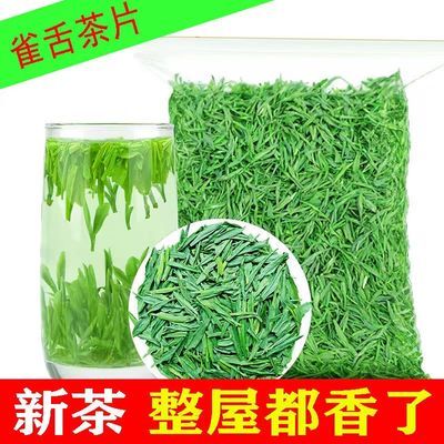 500g雀舌绿茶茶片2024新茶叶湄潭翠芽明前高山云雾雀舌碎片散装