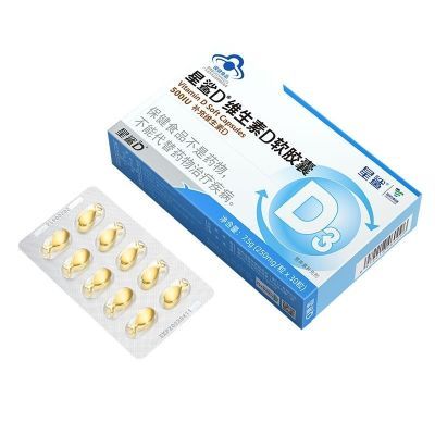 3盒]星鲨维生素D3软胶囊30粒儿童青少年孕妇中老年维生素D滴剂