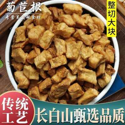 菊苣根中药材正宗长白山玉兰根颗粒无添加可食用金兰菊根无糖煲汤