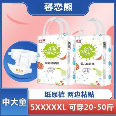 特大码5XXXXXL中大童尿不湿全包臀拉拉裤6XL夜用纸尿裤