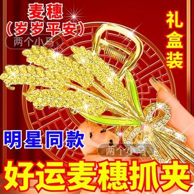 精致麦穗合金头夹子新款头发抓夹带钻2024年高级感鲨鱼头发夹子