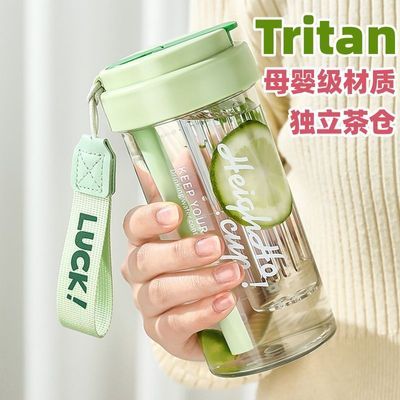 tritan便携式水杯女上班族夏天女生吸管耐高温高颜值花茶茶水杯子