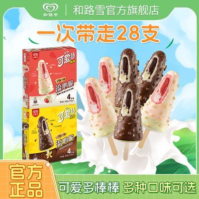 【20/28支】可爱多棒棒流心脆雪糕牛轧糖草莓巧克力多口味冰淇淋