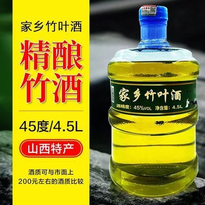 正宗山西竹叶酒45度42度清香型纯粮食白酒桶装散装酒厂直发正品