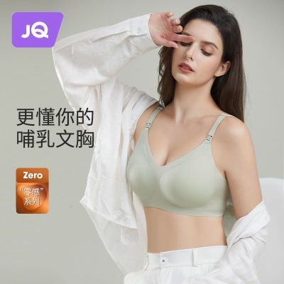 婧麒孕妇哺乳内衣怀孕期专用产后喂奶母乳舒适文胸聚拢防下垂胸罩