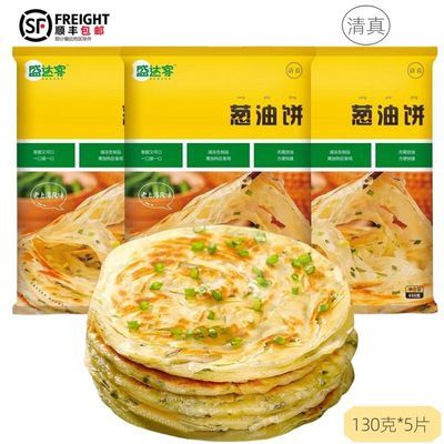 葱油饼650克上海风味清真早餐半成品速食葱香原味商用摆摊家庭