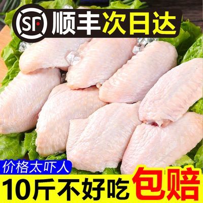 【顺丰】新鲜鸡翅中1/5斤可乐鸡翅中大号生鲜冷冻食材整箱批发