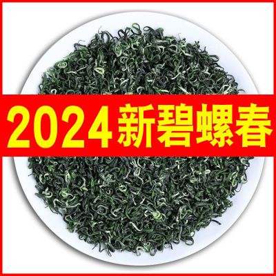 2024年新茶【碧螺春】浓香型高山绿茶叶碧螺春特级毛尖茶罐装
