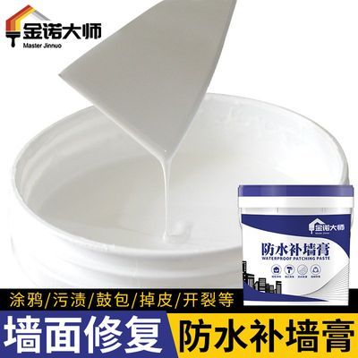 防水补墙膏墙面修补白色免漆大白净味去污涂鸦反碱脱落防潮腻子膏