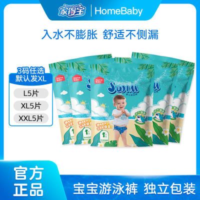 家得宝婴儿游泳裤透气超薄宝宝泳裤婴幼儿防水游泳裤01岁纸尿裤