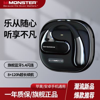魔声(MONSTER)Open Ear AC320无线蓝牙挂耳式耳机运动跑步耳机